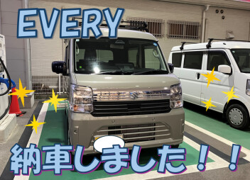 エブリイ納車いたしました！！